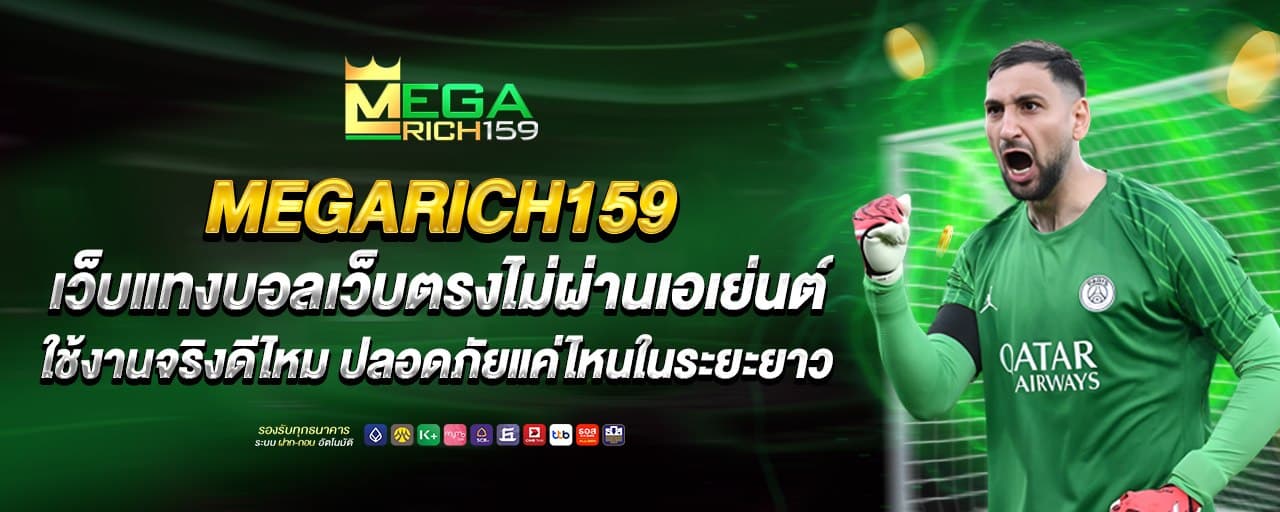 megarich159th banner